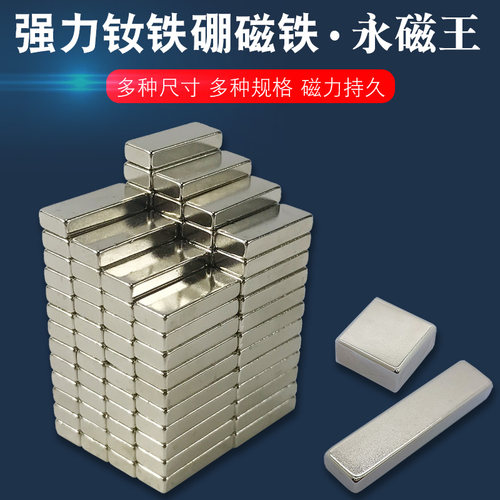 凯特森强力磁铁磁铁长方形