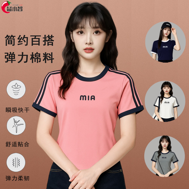 夏新款广场舞服装上衣女螺纹棉圆领拼色短袖修身运动跳操鬼步舞衣
