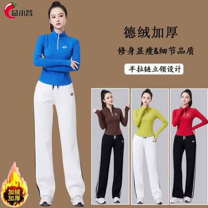 冬新款杨丽萍广场舞服装德绒加厚套装弹力运动跳操曳步舞蹈衣服裤
