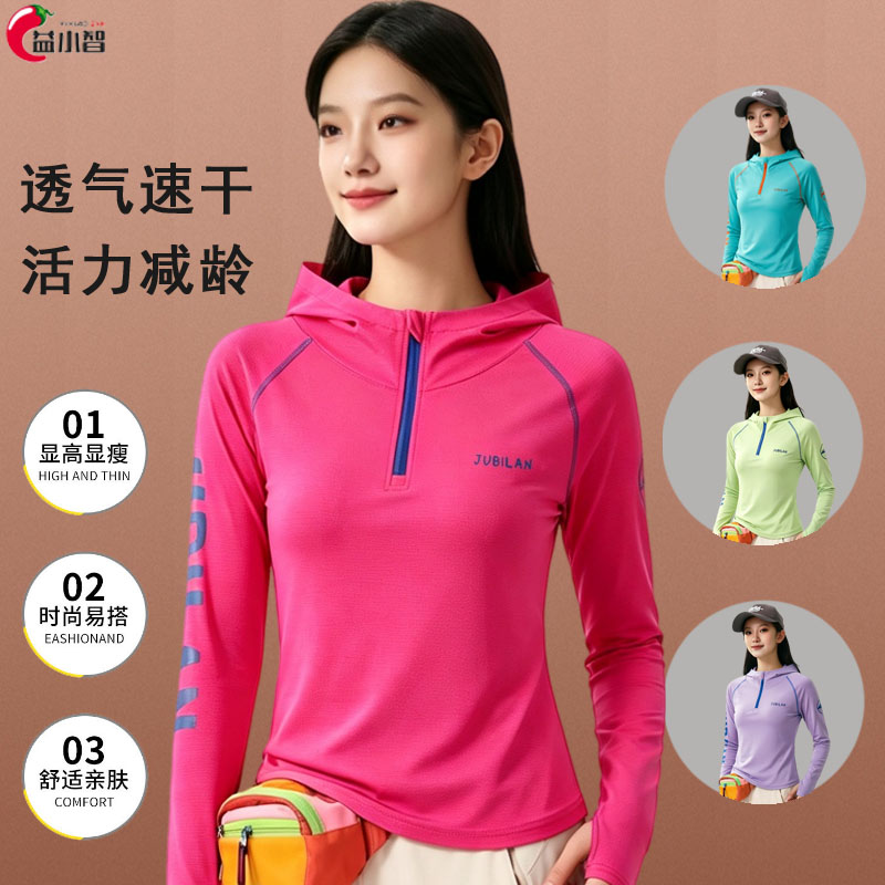 广场舞服装新款上衣春秋半拉链连帽速干弹力运动跳操团体舞蹈长袖