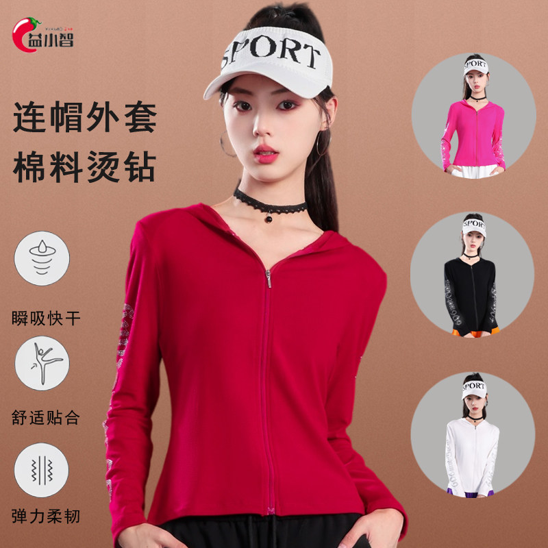 秋新款广场舞服装上衣棉弹力烫钻连帽开衫外套运动跳操鬼步舞蹈女