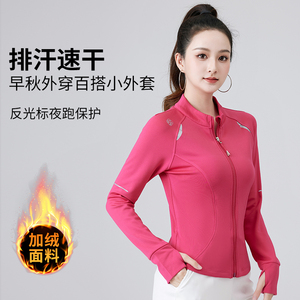 秋冬广场舞服装加绒显瘦上衣运动跑步长袖厚款速干开衫弹力舞蹈衣