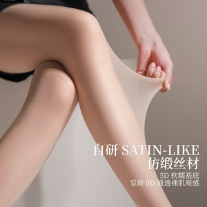 网红裸感耐斯抑菌丝袜 5D超薄 360 无缝防勾丝高弹贴身女士连裤袜