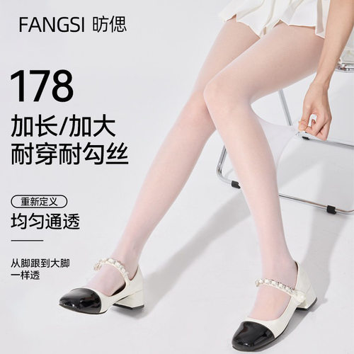 夏季丝袜0d超薄女款通透均匀白色丝袜防勾丝耐穿纯欲风白丝连裤袜