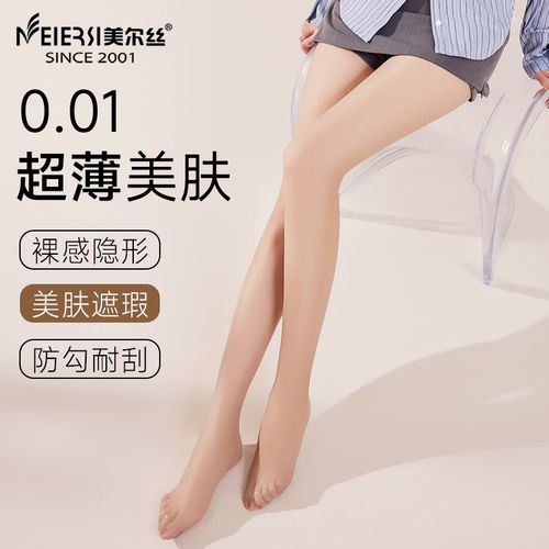 品牌厂丝袜女夏季0.01D超薄款美肤防勾丝肉色光腿裸感神器连裤袜
