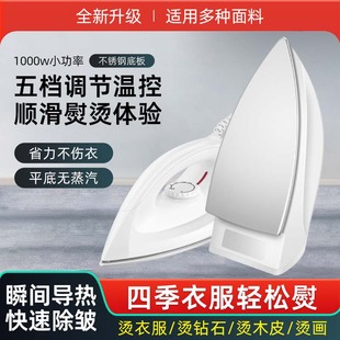 AFC手工拼豆电烫斗老式家用干烫电熨斗热转印烫钻字画贴装裱运斗