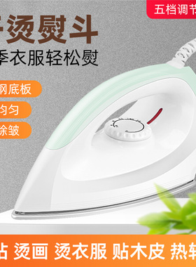 AFC干烫老式电熨斗家用热转印烫钻字画拼豆烫斗手工装裱烫衣远斗