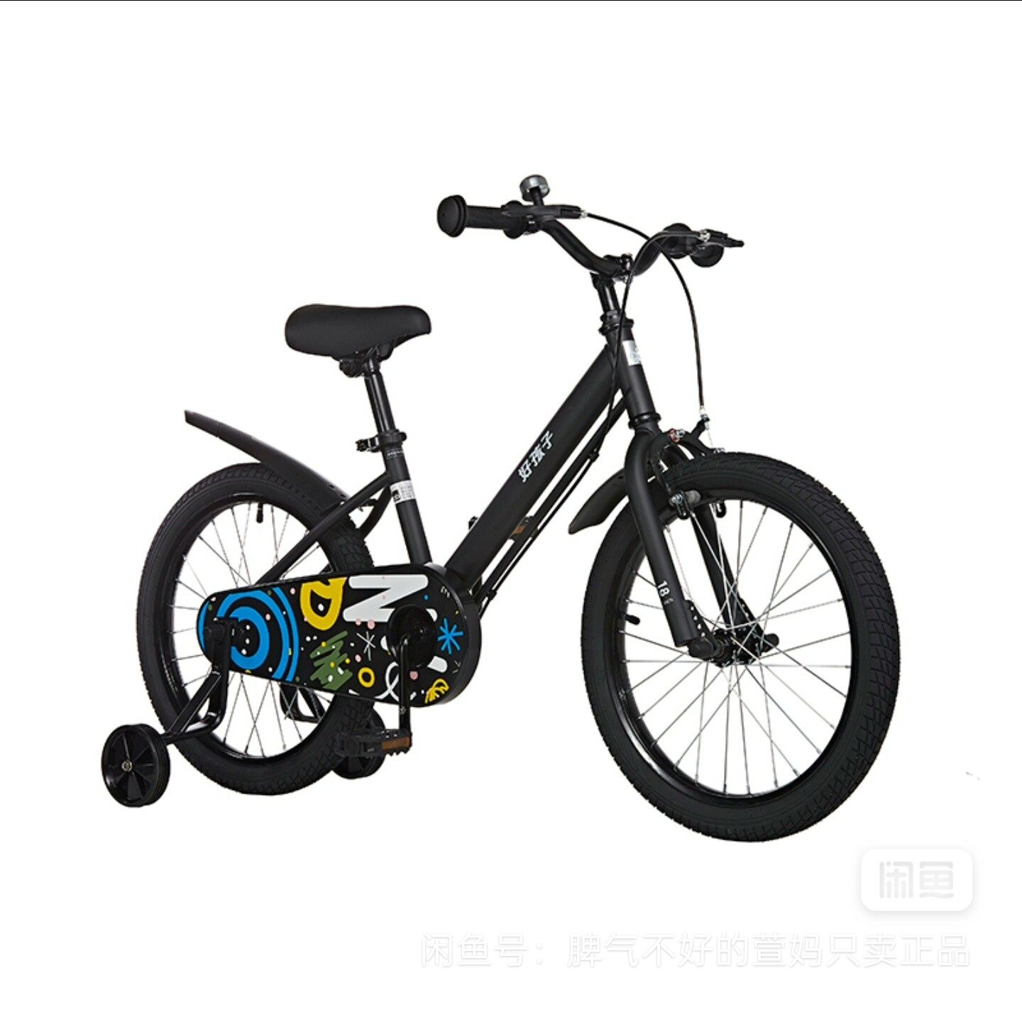 好孩子儿童自行车男孩3-8岁只有黑色宝宝脚踏车女孩单车小孩童车,自行车/骑行装备/零配件,山地自行车,淘宝优惠券,粉丝福利购,淘宝优惠卷