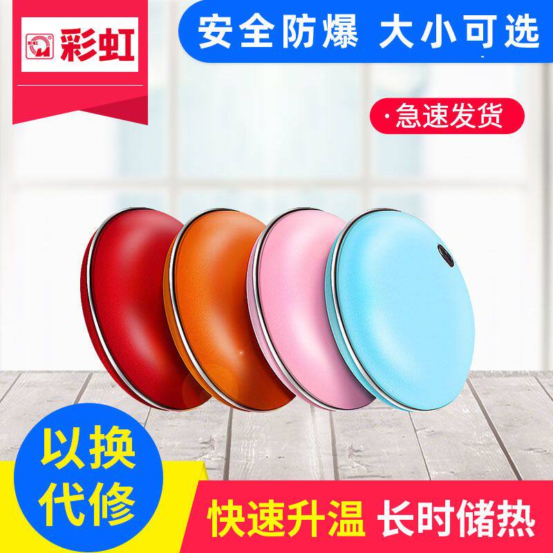 彩虹电热暖手器汤婆子暖手宝大号充电暖手器家用冬季礼品双面发热,生活电器,电暖手宝/电暖脚器,淘宝优惠券,粉丝福利购,淘宝优惠卷