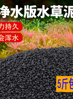 亚马逊水草黑藻泥营养土鱼缸植物造景底水晶虾泥陶粒砂沙ada基肥
