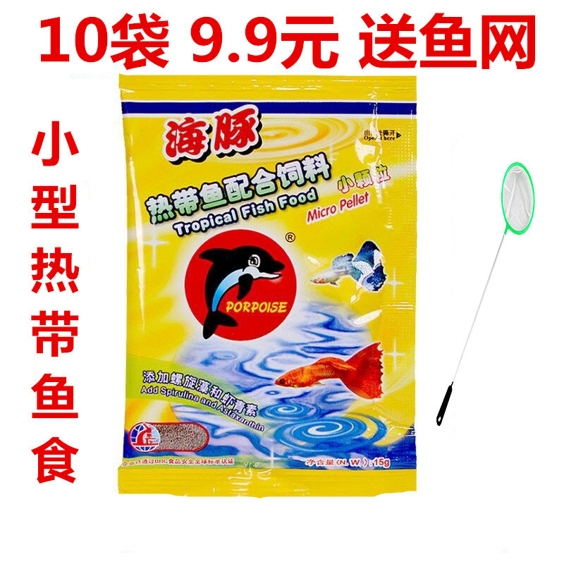 海豚孔雀粮小微颗粒饲料观赏鱼