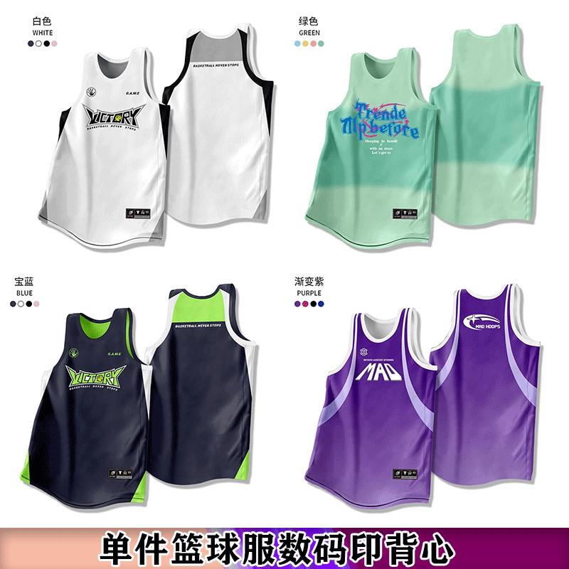 篮球服单件背心夏季运动透气比赛嘻哈上衣美式球衣男数码印定制