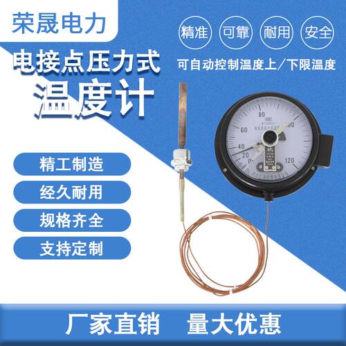 变压器压力表WTZ-288电接点压力式温度计上下限双上限远传测油温