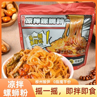 壶城之恋免煮免泡凉拌螺蛳速食魔芋粉零脂粉体轻食代餐即食方便
