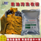 广聚诚重油污洗衣粉强力去工业油污工作服油污高效去污超强清洗剂