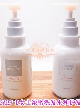 日本新版ANGFA丝凯露SCALP-D无硅油女士洗发水控油育发350ML