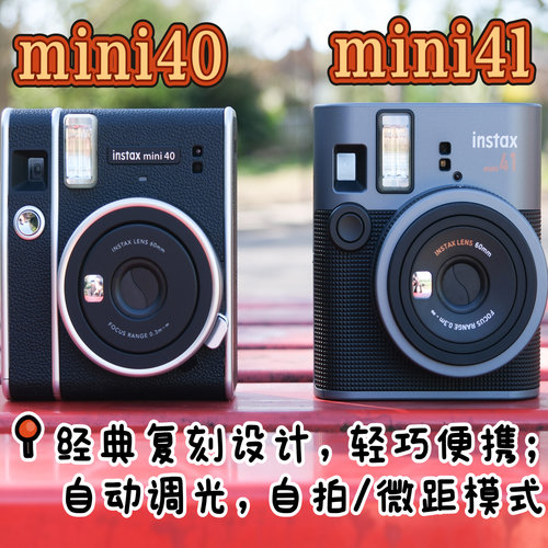 日本富士mini41拍立得相机现货