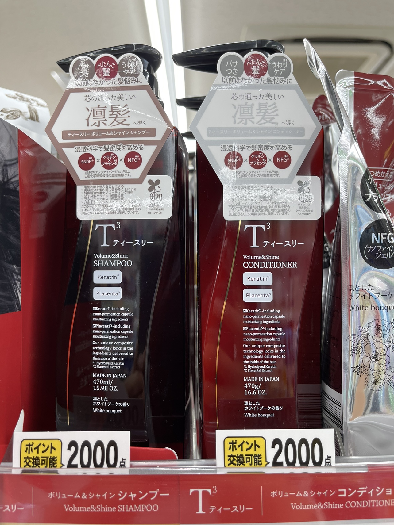 日本直邮SUGI药局凛发T3洗发水护发素丰盈蓬松损伤修复发量470ml