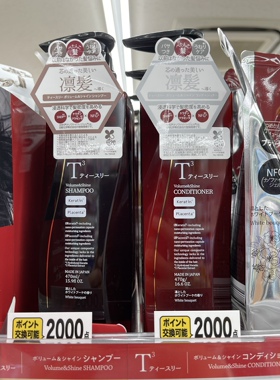 日本直邮SUGI药局凛发T3洗发水护发素丰盈蓬松损伤修复发量470ml