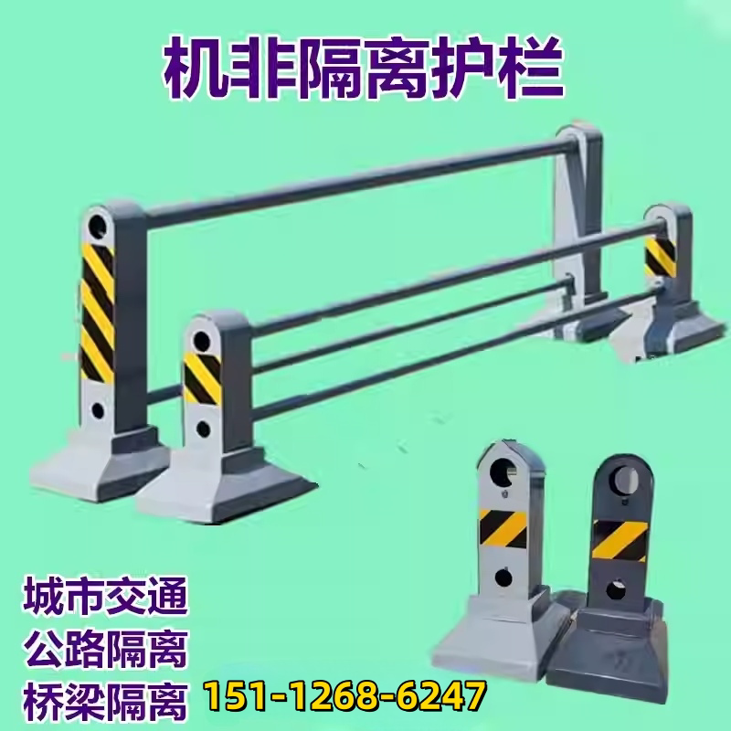 机非市政公路人行道隔离护栏图片