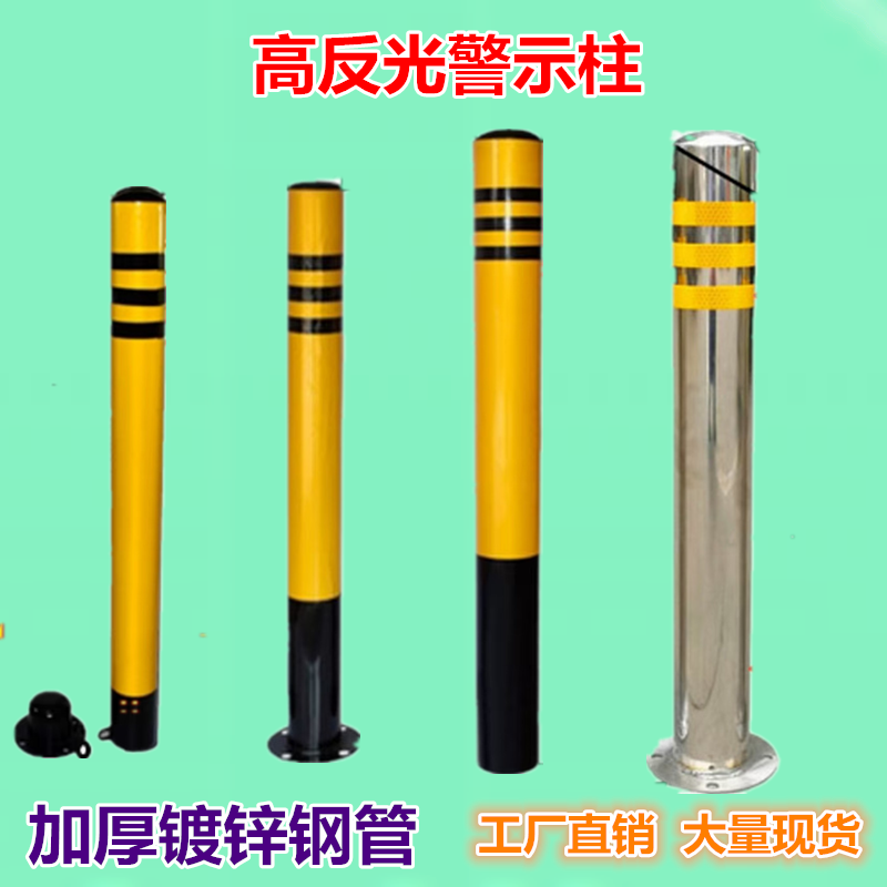 钢管警示柱反光型防撞柱钢管加油站固定桩挡车器马路护栏车位栏杆