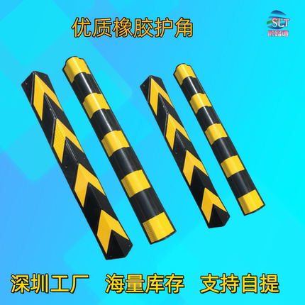 橡胶防撞条护角条专用反光墙角车库防撞家用保护交通包边条警示条