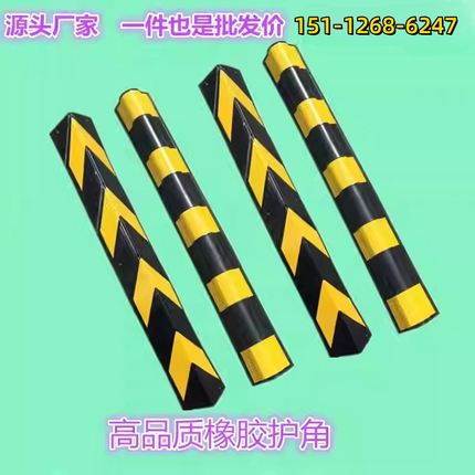 橡胶防撞条护角条车库防撞专用反光墙角家用保护交通包边条警示条