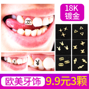 欧美牙饰牙钻diy饰品粘牙钻套装胶水材料辣妹嘻哈牙齿镶钻闪亮持