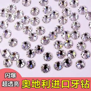 粘贴牙钻饰品套装工具胶水diy进口奥地利美牙钻自己粘款式多自己