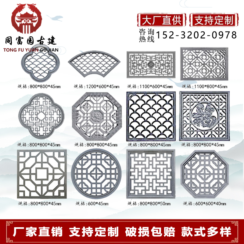 古建新款镂空中式庭院围墙徽派装饰仿古浮雕网红挂件水泥窗花格窗-封面