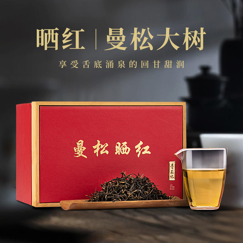 万木沉香蜜香野生云南滇红茶易武曼松古树金芽晒红高端茶叶礼盒装