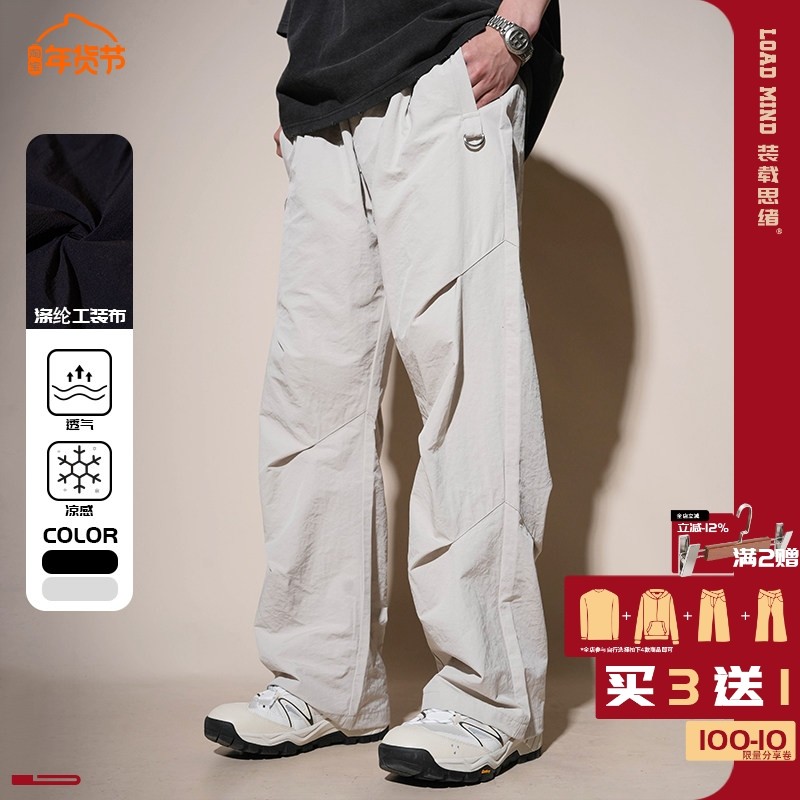 LOADMIND美式高街工装裤子男休闲直筒伞兵长裤冲锋速干登山机能潮,男装,休闲裤,淘宝优惠券,粉丝福利购,淘宝优惠卷