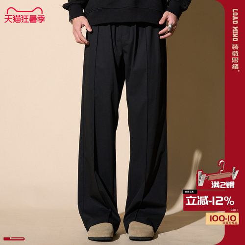 LOADMIND春季美式垂感西裤宽松阔腿休闲裤子男直筒男长裤潮