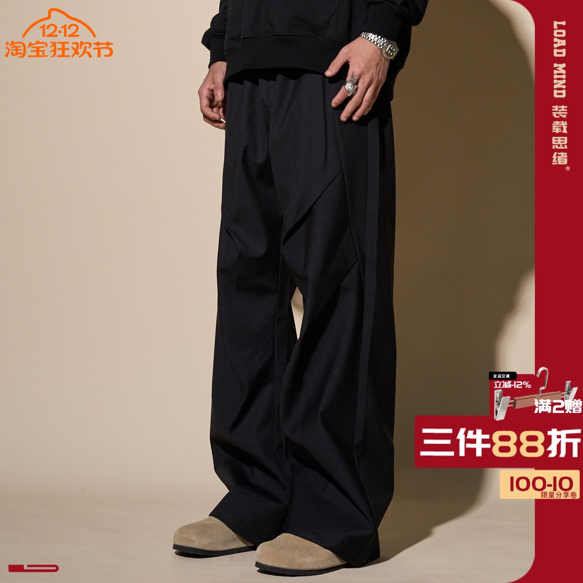 LOADMIND西裤立体褶皱