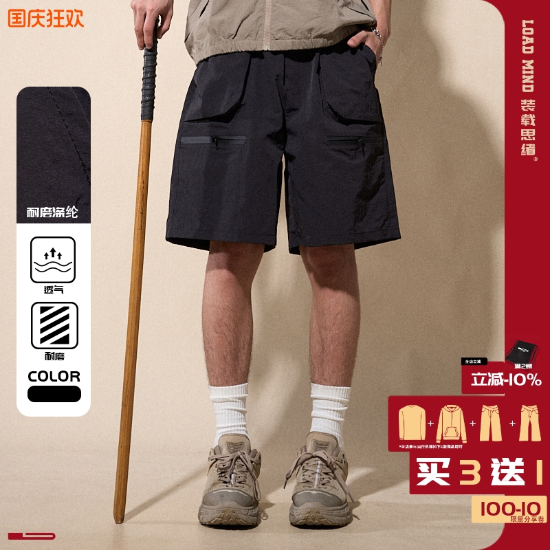 LOADMIND五分机能冲锋登山速干裤