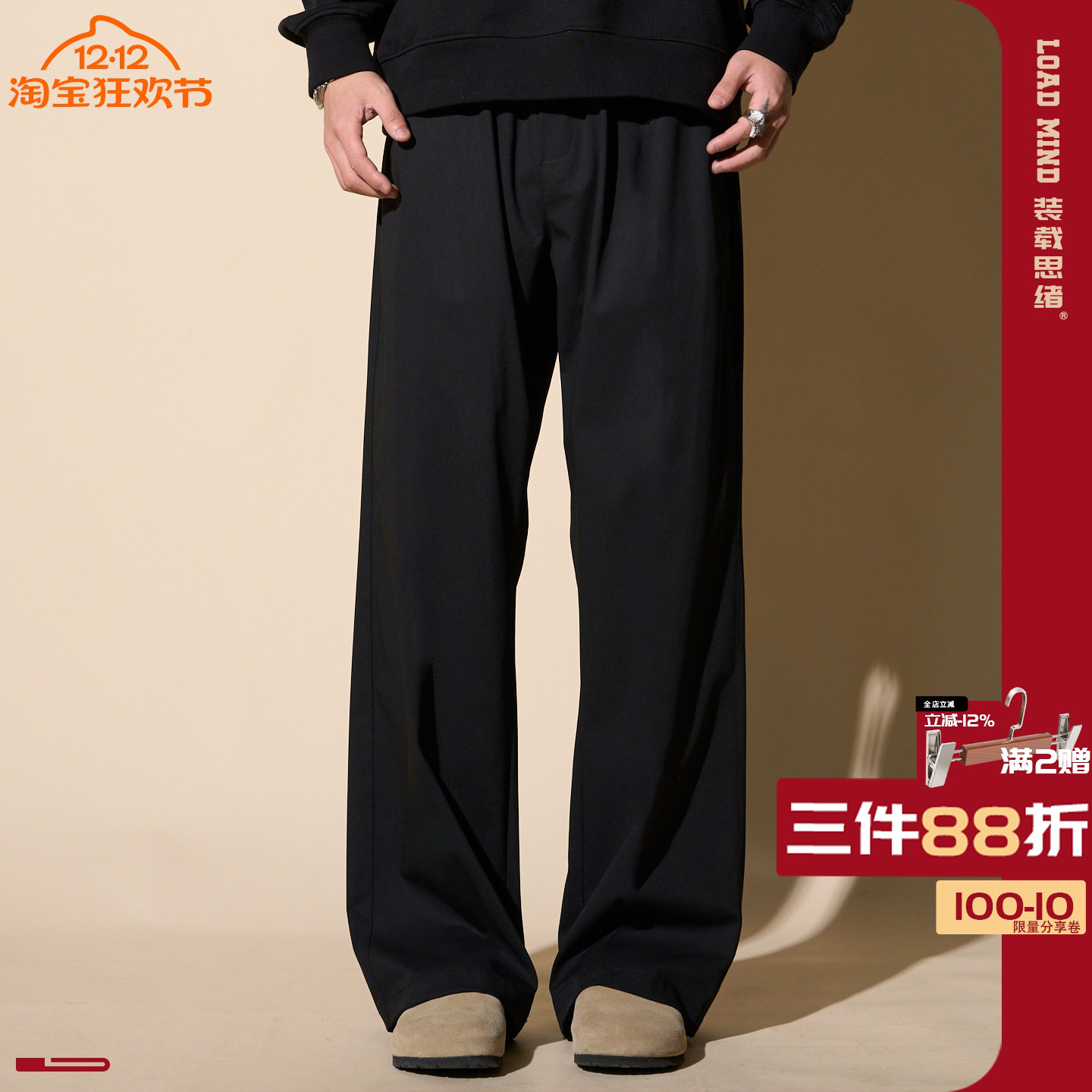 LOADMIND秋季西裤裤子男美式垂感宽松阔腿休闲裤男直通百搭长裤潮