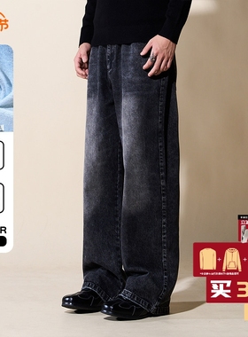 LOADMIND美式复古水洗猫须牛仔裤宽松裤子男阔腿直筒百搭休闲长裤