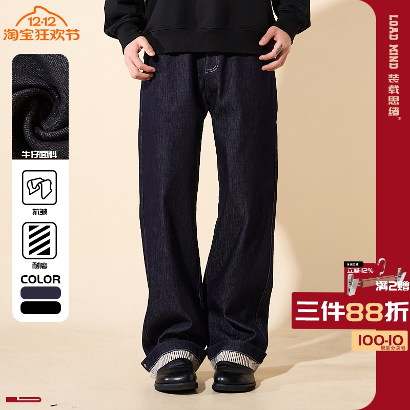 LOADMIND美式复古休闲纯色牛仔裤翻折宽松阔腿百搭直筒长裤子男潮