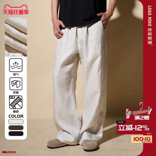 老钱风亚麻透气凉感直筒男休闲裤