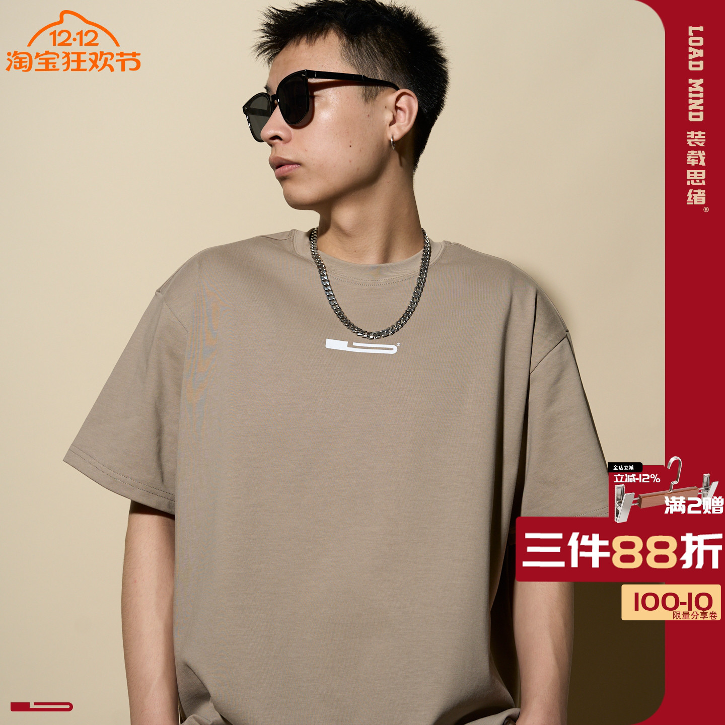 LOADMIND美式复古字母印花短袖T恤男宽松圆领半袖上衣