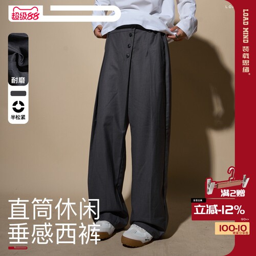 斜条纹排扣垂坠阔腿通勤西裤