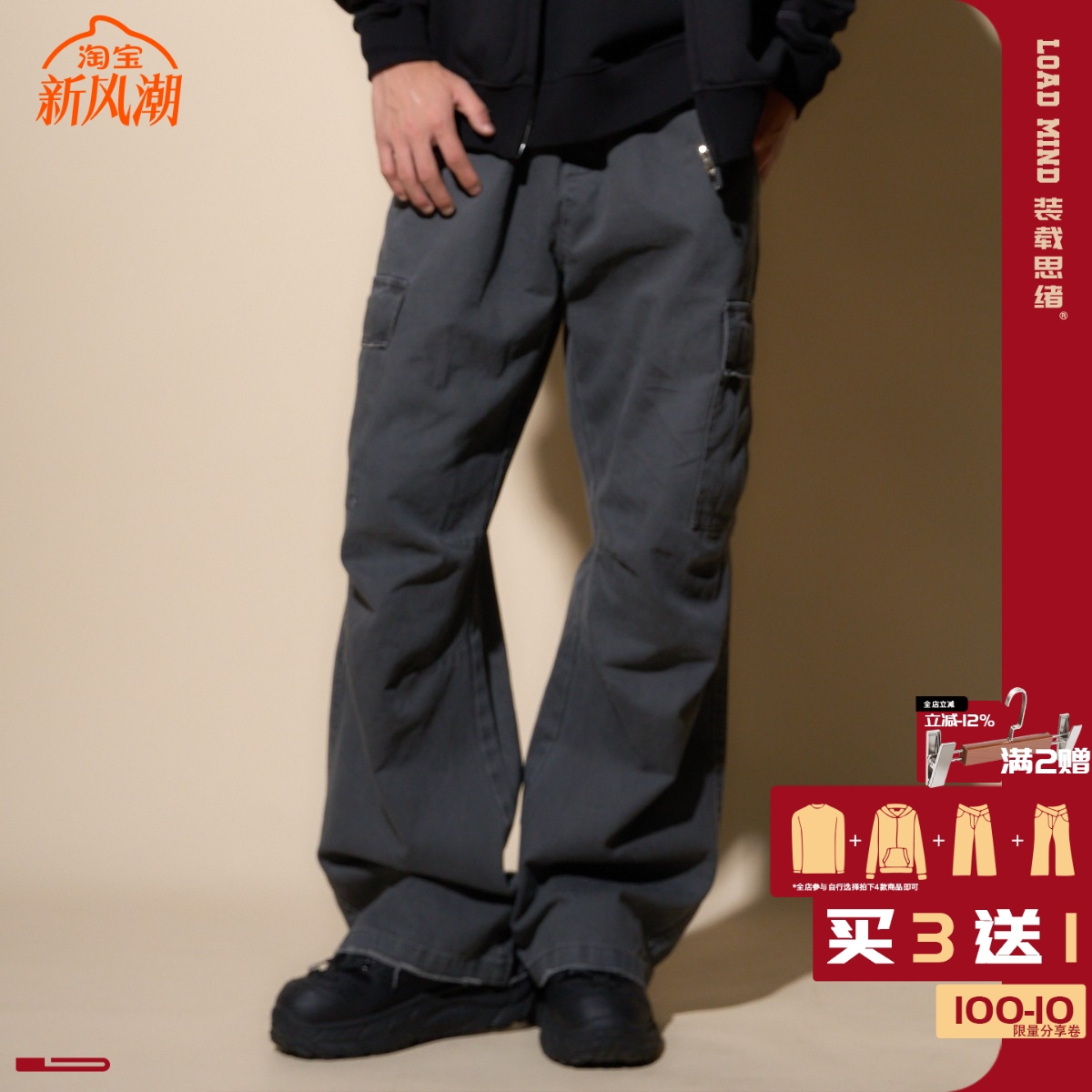 LOADMIND水洗做旧美式工装裤休闲复古裤子男宽松直筒多口袋长裤潮