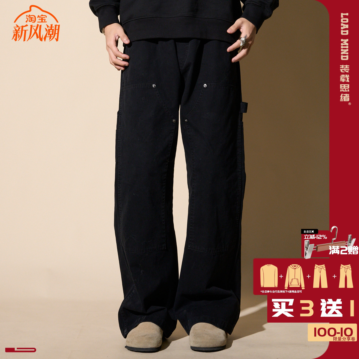 LOADMIND伐木工装裤子男