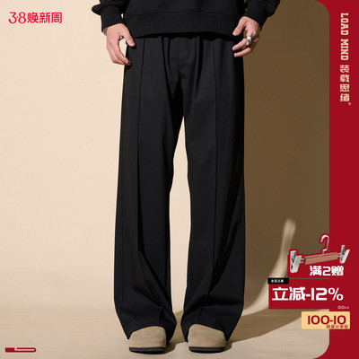 LOADMIND春季美式垂感西裤宽松阔腿休闲裤子男直筒男长裤潮