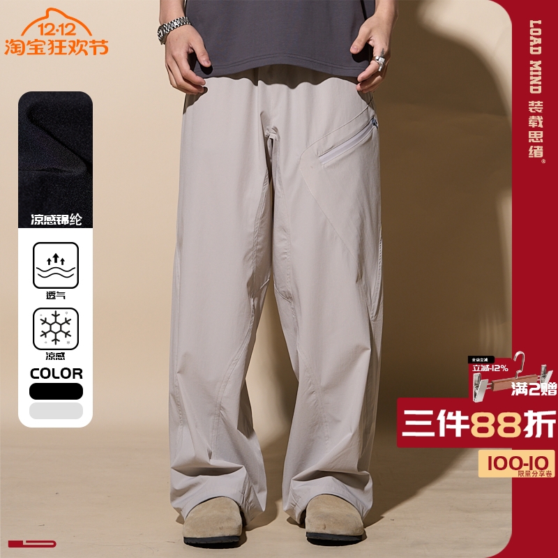 LOADMIND冰凉感裤子机能冲锋登山
