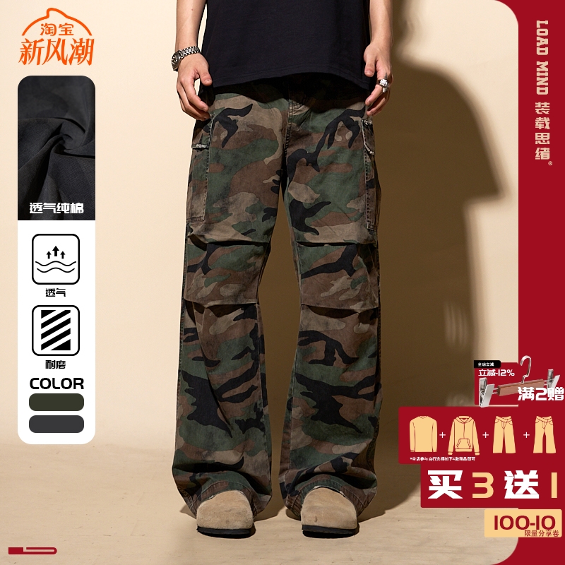 LOADMIND复古美式迷彩工装休闲裤宽松阔腿百搭长裤直筒伞兵裤