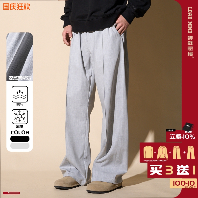 LOADMIND冰丝凉感垂感宽松裤子男