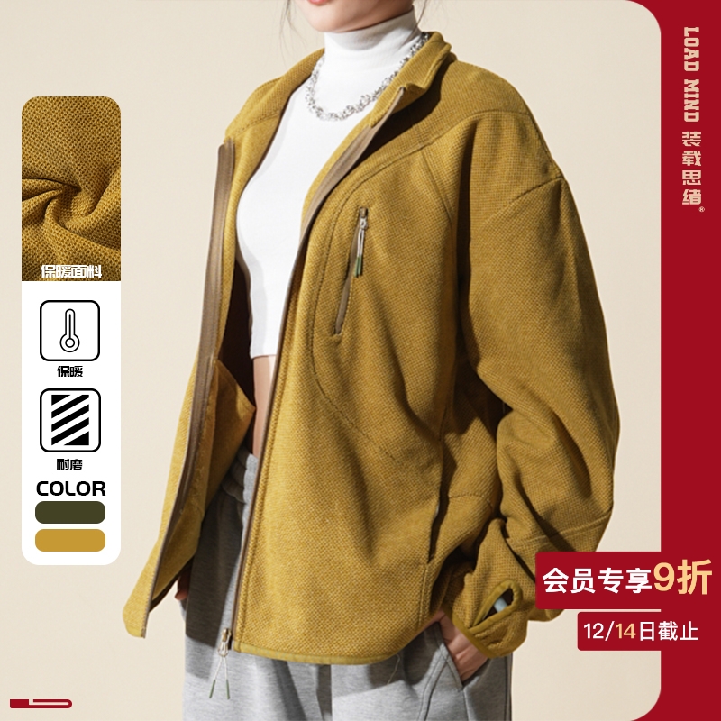 LOADMIND设计师合作款蜂窝升温立领拉链卫衣户外加绒运动夹克外套