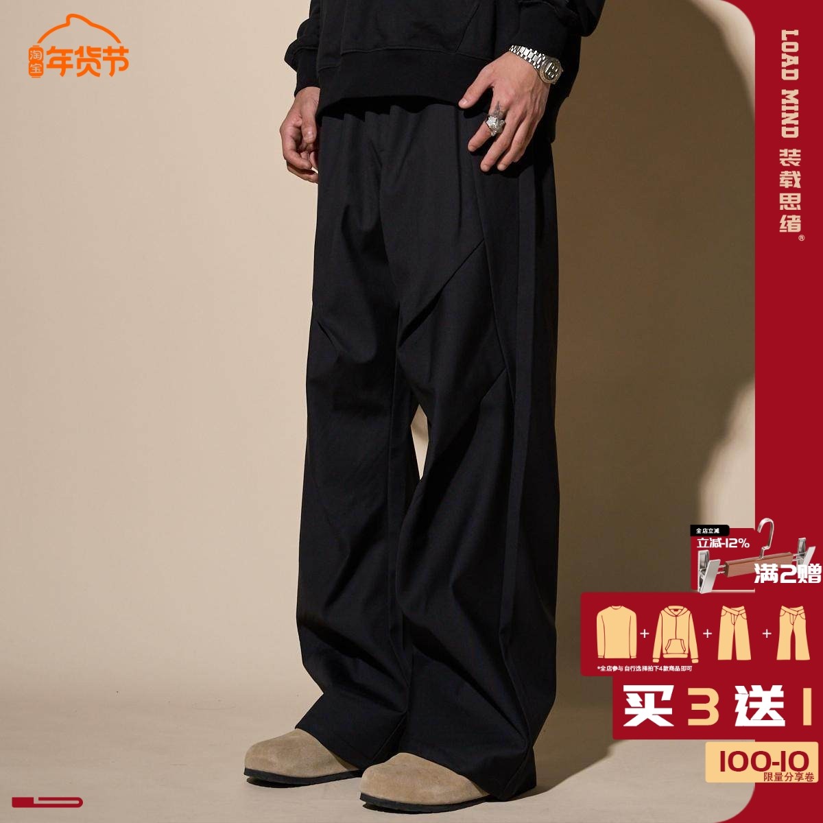 LOADMIND美式潮褶皱西裤垂感直筒阔休闲宽松直筒裤子男cleanfit潮,男装,休闲裤,淘宝优惠券,粉丝福利购,淘宝优惠卷