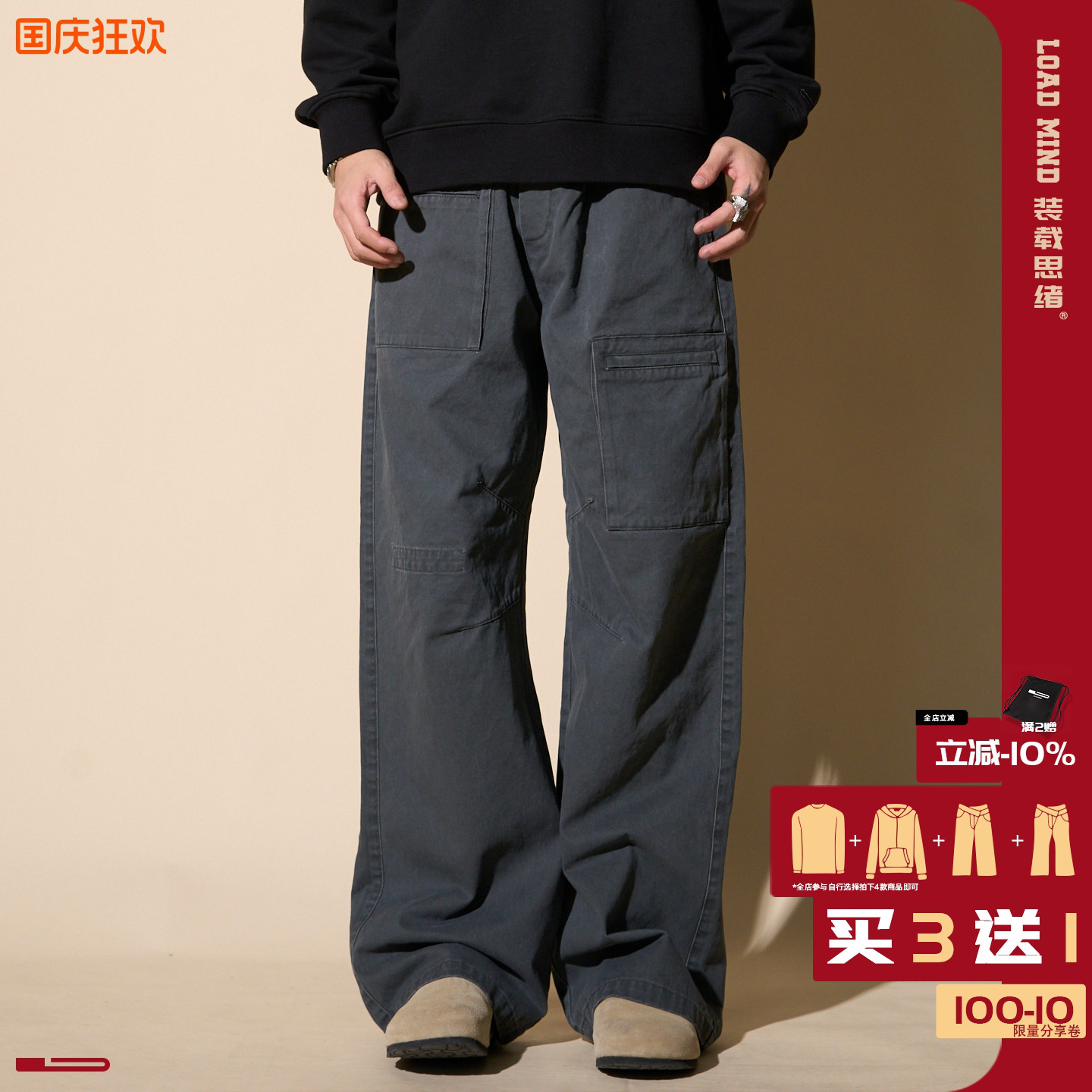 LOADMIND美式多口袋工装裤